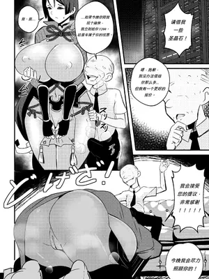 [Merkonig] B-Trayal 45 (FateGrand Order) [中国翻訳]_03