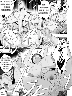 [Merkonig] B-Trayal 45 (FateGrand Order) [中国翻訳]_14