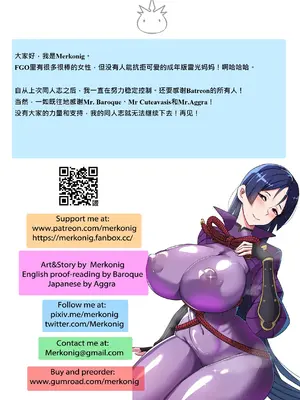 [Merkonig] B-Trayal 45 (FateGrand Order) [中国翻訳]_16