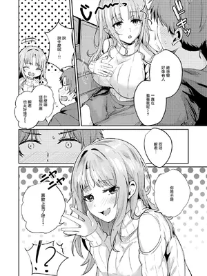 [甘皮ぐみ] えもーしょん!!（COMIC 快楽天ビースト 2025年6月号) [摆烂吃瓜x禁漫天堂] [DL版]_05