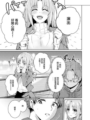 [甘皮ぐみ] えもーしょん!!（COMIC 快楽天ビースト 2025年6月号) [摆烂吃瓜x禁漫天堂] [DL版]_08