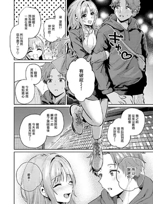 [甘皮ぐみ] えもーしょん!!（COMIC 快楽天ビースト 2025年6月号) [摆烂吃瓜x禁漫天堂] [DL版]_09