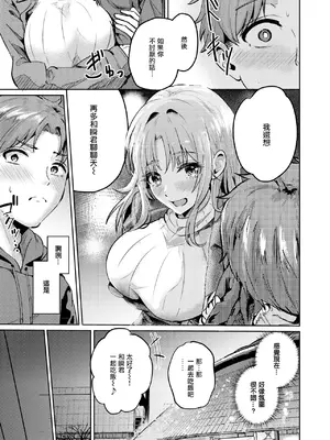 [甘皮ぐみ] えもーしょん!!（COMIC 快楽天ビースト 2025年6月号) [摆烂吃瓜x禁漫天堂] [DL版]_10