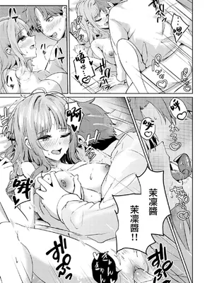 [甘皮ぐみ] えもーしょん!!（COMIC 快楽天ビースト 2025年6月号) [摆烂吃瓜x禁漫天堂] [DL版]_24