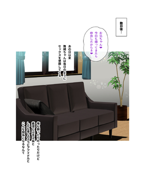 [ヨロコビの国 (JOY RIDE)] こんなカワイイ巨乳グラドルのギャルが妹なんだからガマン無理っしょ_120