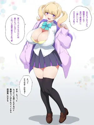 [ヨロコビの国 (JOY RIDE)] こんなカワイイ巨乳グラドルのギャルが妹なんだからガマン無理っしょ_122