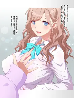 [ヨロコビの国 (JOY RIDE)] こんなカワイイ巨乳グラドルのギャルが妹なんだからガマン無理っしょ_127