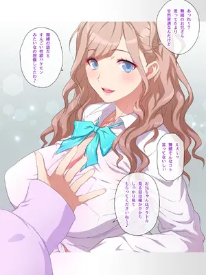 [ヨロコビの国 (JOY RIDE)] こんなカワイイ巨乳グラドルのギャルが妹なんだからガマン無理っしょ_128