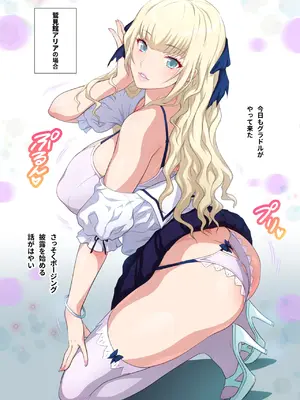 [ヨロコビの国 (JOY RIDE)] こんなカワイイ巨乳グラドルのギャルが妹なんだからガマン無理っしょ_220