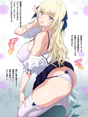 [ヨロコビの国 (JOY RIDE)] こんなカワイイ巨乳グラドルのギャルが妹なんだからガマン無理っしょ_222