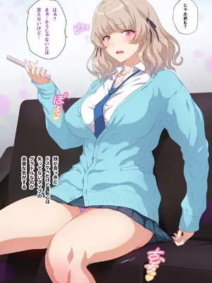 [ヨロコビの国 (JOY RIDE)] こんなカワイイ巨乳グラドルのギャルが妹なんだからガマン無理っしょ_278