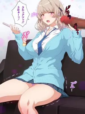 [ヨロコビの国 (JOY RIDE)] こんなカワイイ巨乳グラドルのギャルが妹なんだからガマン無理っしょ_285