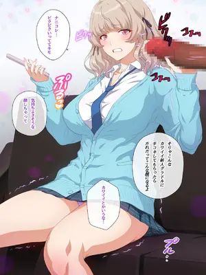 [ヨロコビの国 (JOY RIDE)] こんなカワイイ巨乳グラドルのギャルが妹なんだからガマン無理っしょ_286