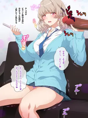 [ヨロコビの国 (JOY RIDE)] こんなカワイイ巨乳グラドルのギャルが妹なんだからガマン無理っしょ_288