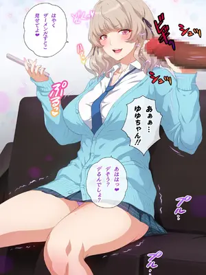 [ヨロコビの国 (JOY RIDE)] こんなカワイイ巨乳グラドルのギャルが妹なんだからガマン無理っしょ_289