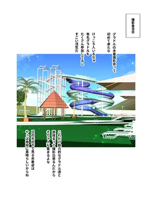 [ヨロコビの国 (JOY RIDE)] こんなカワイイ巨乳グラドルのギャルが妹なんだからガマン無理っしょ_339