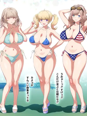 [ヨロコビの国 (JOY RIDE)] こんなカワイイ巨乳グラドルのギャルが妹なんだからガマン無理っしょ_340