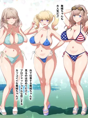 [ヨロコビの国 (JOY RIDE)] こんなカワイイ巨乳グラドルのギャルが妹なんだからガマン無理っしょ_341