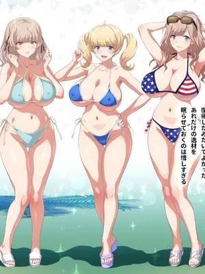 [ヨロコビの国 (JOY RIDE)] こんなカワイイ巨乳グラドルのギャルが妹なんだからガマン無理っしょ_342