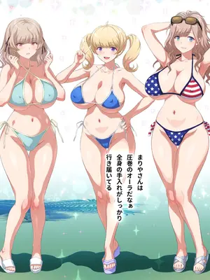 [ヨロコビの国 (JOY RIDE)] こんなカワイイ巨乳グラドルのギャルが妹なんだからガマン無理っしょ_343