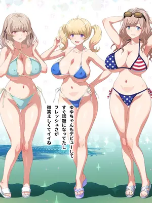 [ヨロコビの国 (JOY RIDE)] こんなカワイイ巨乳グラドルのギャルが妹なんだからガマン無理っしょ_344