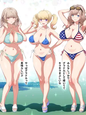 [ヨロコビの国 (JOY RIDE)] こんなカワイイ巨乳グラドルのギャルが妹なんだからガマン無理っしょ_346