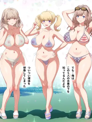 [ヨロコビの国 (JOY RIDE)] こんなカワイイ巨乳グラドルのギャルが妹なんだからガマン無理っしょ_347