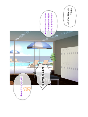 [ヨロコビの国 (JOY RIDE)] こんなカワイイ巨乳グラドルのギャルが妹なんだからガマン無理っしょ_370