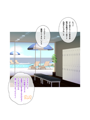 [ヨロコビの国 (JOY RIDE)] こんなカワイイ巨乳グラドルのギャルが妹なんだからガマン無理っしょ_372