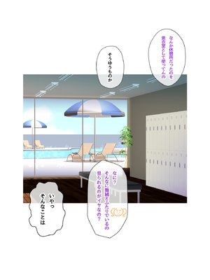 [ヨロコビの国 (JOY RIDE)] こんなカワイイ巨乳グラドルのギャルが妹なんだからガマン無理っしょ_373