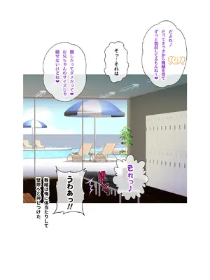 [ヨロコビの国 (JOY RIDE)] こんなカワイイ巨乳グラドルのギャルが妹なんだからガマン無理っしょ_374