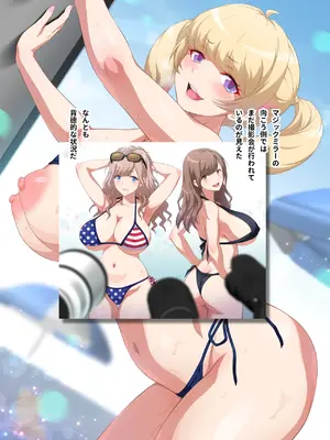 [ヨロコビの国 (JOY RIDE)] こんなカワイイ巨乳グラドルのギャルが妹なんだからガマン無理っしょ_395