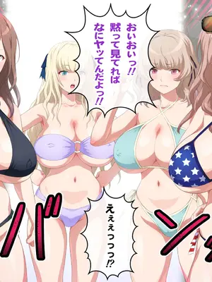 [ヨロコビの国 (JOY RIDE)] こんなカワイイ巨乳グラドルのギャルが妹なんだからガマン無理っしょ_434
