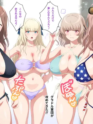 [ヨロコビの国 (JOY RIDE)] こんなカワイイ巨乳グラドルのギャルが妹なんだからガマン無理っしょ_435