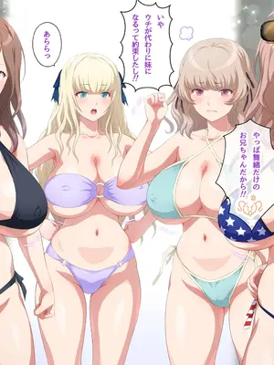 [ヨロコビの国 (JOY RIDE)] こんなカワイイ巨乳グラドルのギャルが妹なんだからガマン無理っしょ_436