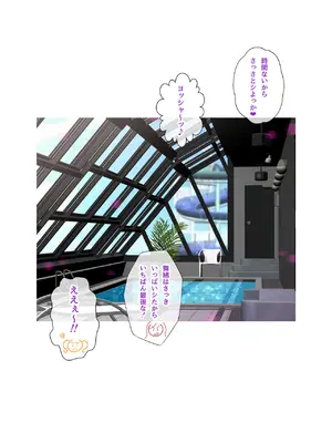 [ヨロコビの国 (JOY RIDE)] こんなカワイイ巨乳グラドルのギャルが妹なんだからガマン無理っしょ_441