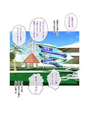 [ヨロコビの国 (JOY RIDE)] こんなカワイイ巨乳グラドルのギャルが妹なんだからガマン無理っしょ_582