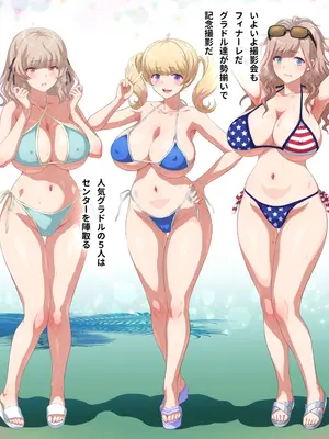 [ヨロコビの国 (JOY RIDE)] こんなカワイイ巨乳グラドルのギャルが妹なんだからガマン無理っしょ_583