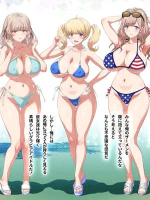 [ヨロコビの国 (JOY RIDE)] こんなカワイイ巨乳グラドルのギャルが妹なんだからガマン無理っしょ_584