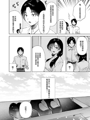 [でぃえすおー (ももこ)] ゼロ距離のまなざし [DL版][春桑汉化组汉化]_p05