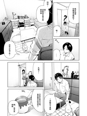 [でぃえすおー (ももこ)] ゼロ距離のまなざし [DL版][春桑汉化组汉化]_p06