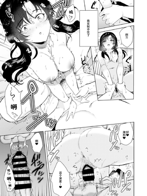 [でぃえすおー (ももこ)] ゼロ距離のまなざし [DL版][春桑汉化组汉化]_p30