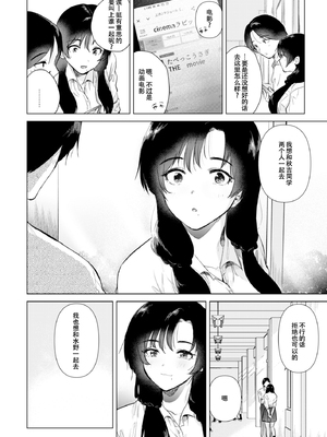 [でぃえすおー (ももこ)] ゼロ距離のまなざし [DL版][春桑汉化组汉化]_p35