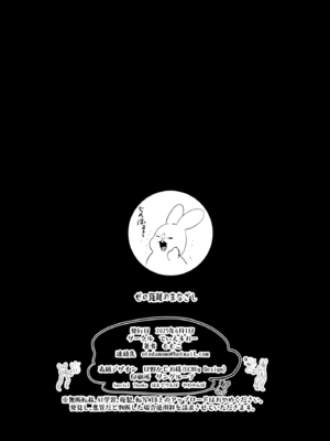 [でぃえすおー (ももこ)] ゼロ距離のまなざし [DL版][春桑汉化组汉化]_p36