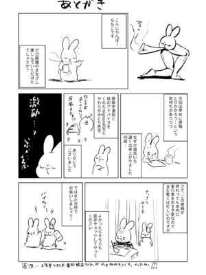 [でぃえすおー (ももこ)] ゼロ距離のまなざし [DL版][春桑汉化组汉化]_p37