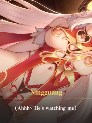 [genkung] Ningguang Special Services v1.1 [Decensored]_018