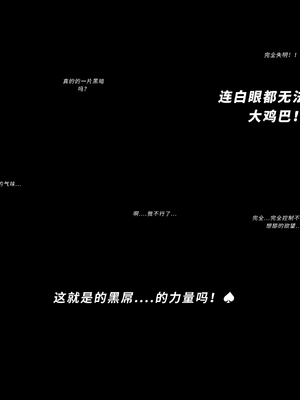 [YUE C] 被BBC催眠恶堕的寂寞人妻雏田 全集_18