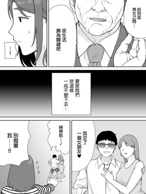 [母印堂 (シベリアン母スキー)] 僕の母さんで、僕の好きな人。8｜是我的母親，也是我愛的人。8 [中文] [無修正]_0010