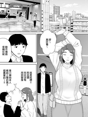 [母印堂 (シベリアン母スキー)] 僕の母さんで、僕の好きな人。8｜是我的母親，也是我愛的人。8 [中文] [無修正]_0013