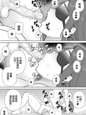 [母印堂 (シベリアン母スキー)] 僕の母さんで、僕の好きな人。8｜是我的母親，也是我愛的人。8 [中文] [無修正]_0045